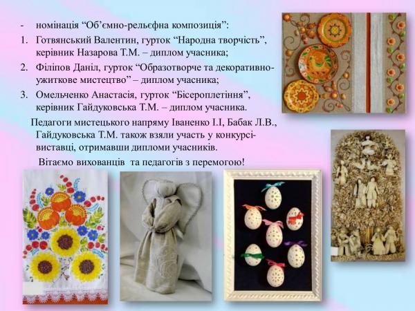 /Files/images/golovna_2020/Слобожанські візерунки-3.jpg