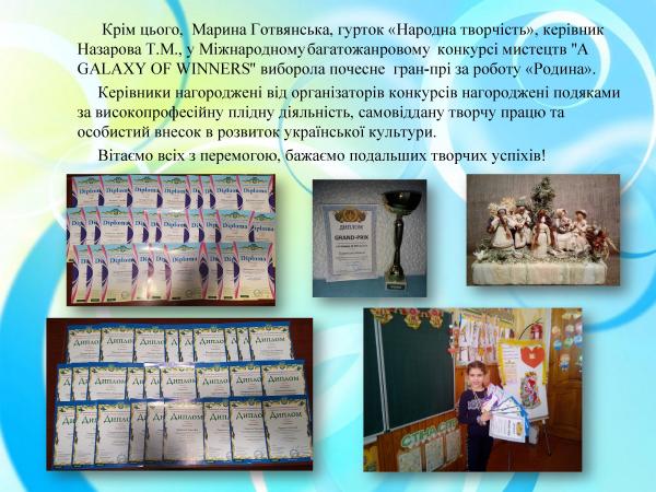 /Files/images/golovna_2020/Талант,_творчiст_,_перемога-2.jpg