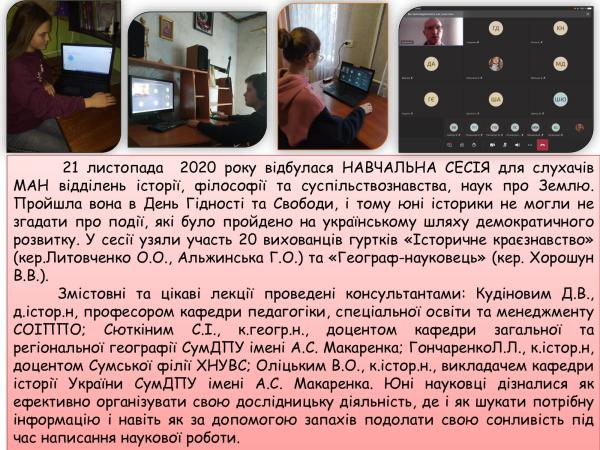 /Files/images/golovna_2020/на сайт сесія-1.jpg